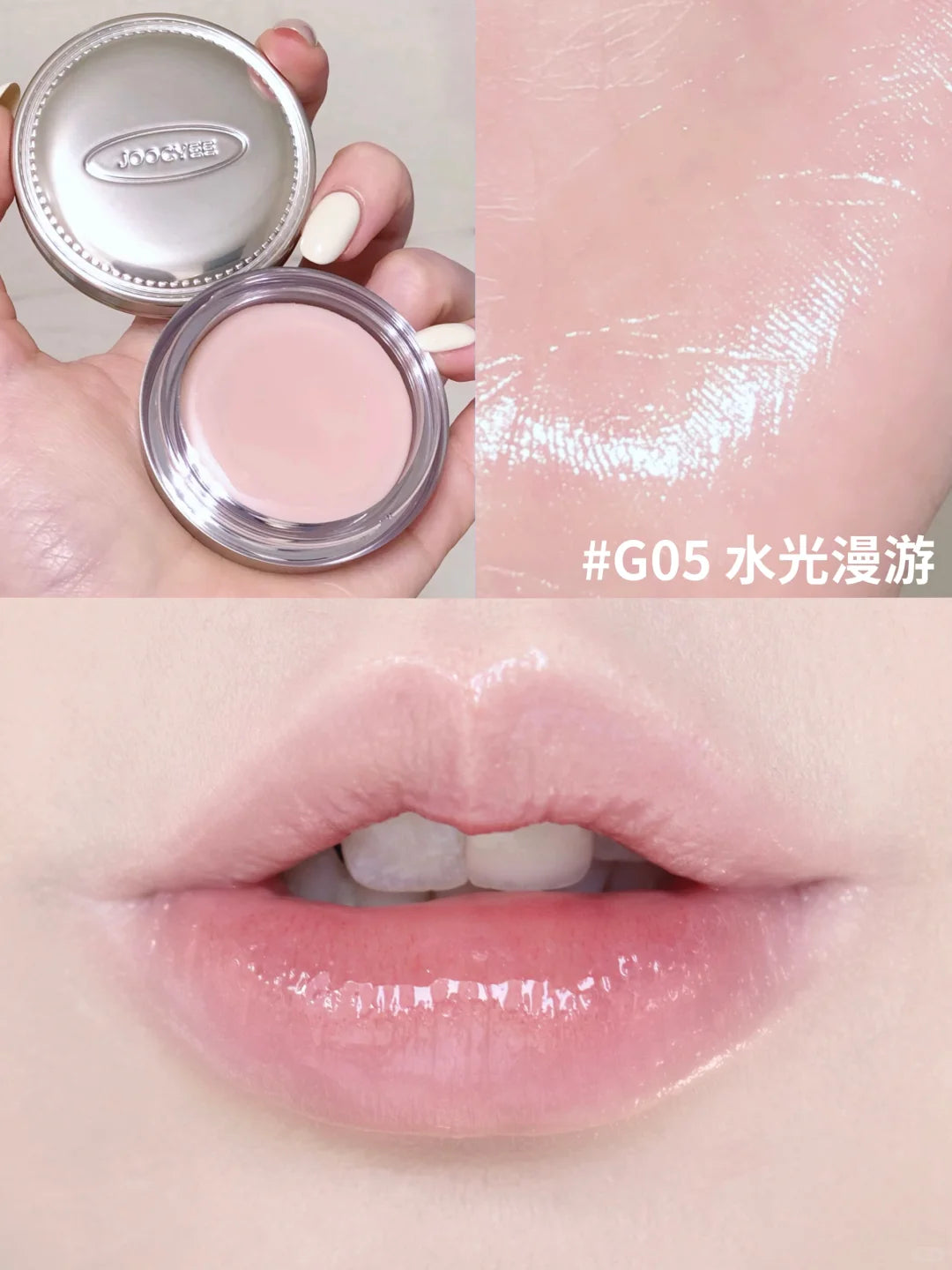 JOOCYEE Multi-Use Glassy Lip & Cheek Gel Balm - Tipsy Collection