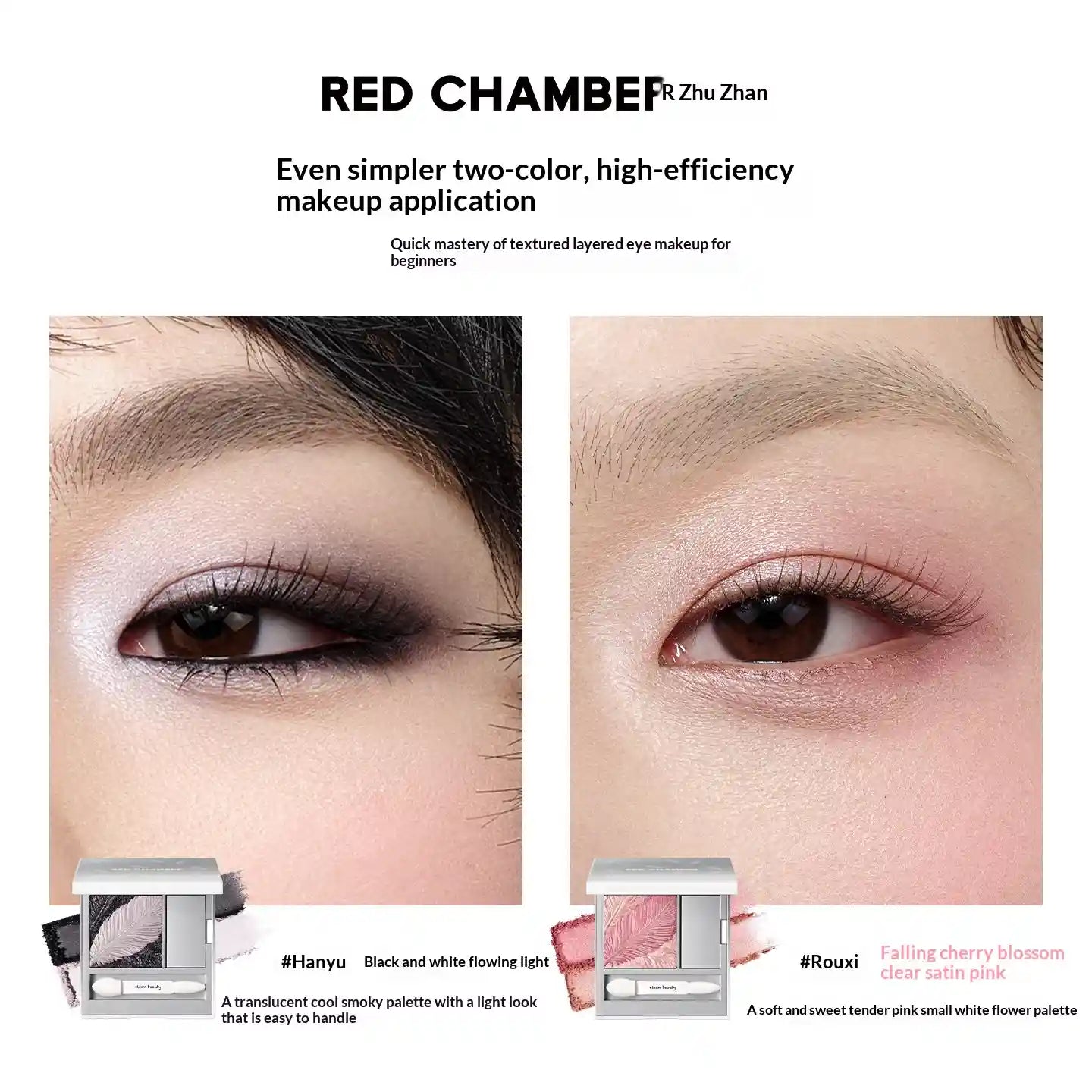 RED CHAMBER Satin Eyeshadow Duo