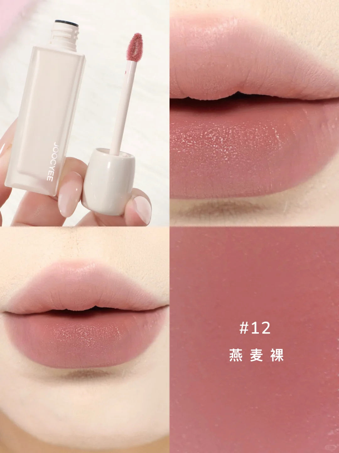 Application demo of the JOOCYEE Velvet Lip Stain in 12, highlighting its featherlight, velvety-matte texture.