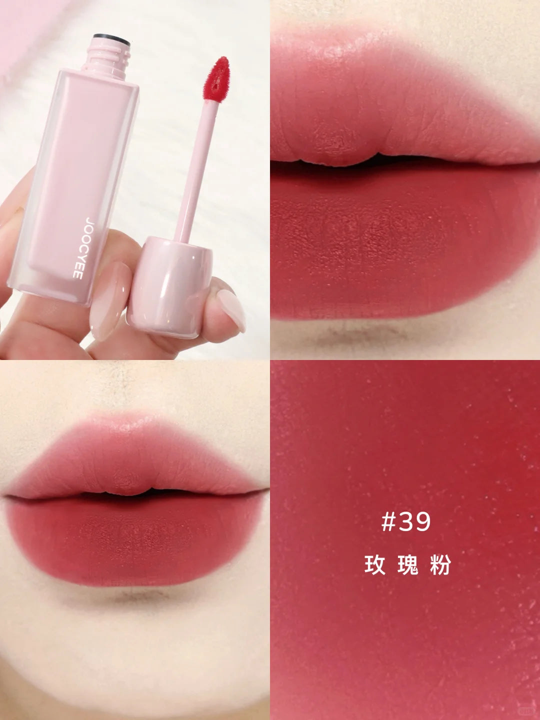 A model showcasing the JOOCYEE Velvet Lip Stain in shade ‘39’, with a soft, blurred matte finish on the lips.