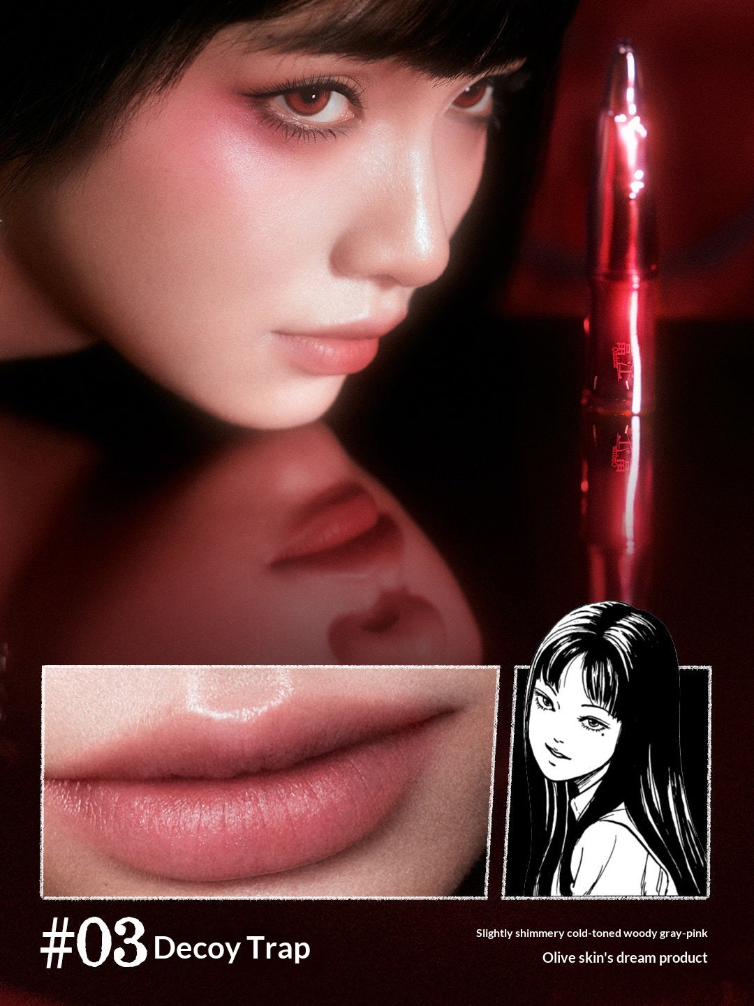 A focused showcase of shade 03, the signature enigmatic color from the little ondine Tomie Velvet Lip Mousse collection.